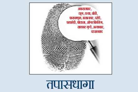 तपासधागा : डॉक्टर महिलेला लुटणारे चोरटे तीन तासांत गजाआड