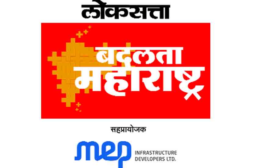 ‘बदलता महाराष्ट्र’च्या नवीन पर्वात लघुउद्योजकांना सहभागाची संधी!