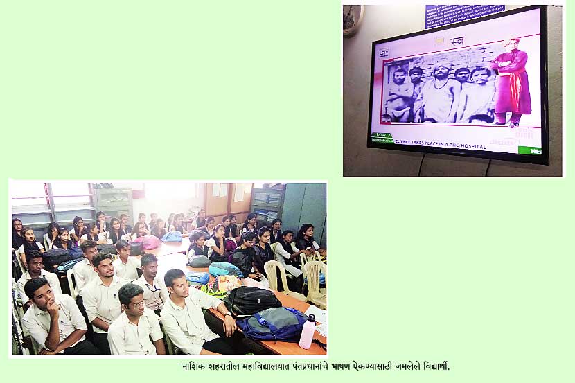 PM Narendra Modi speech live in colleges
