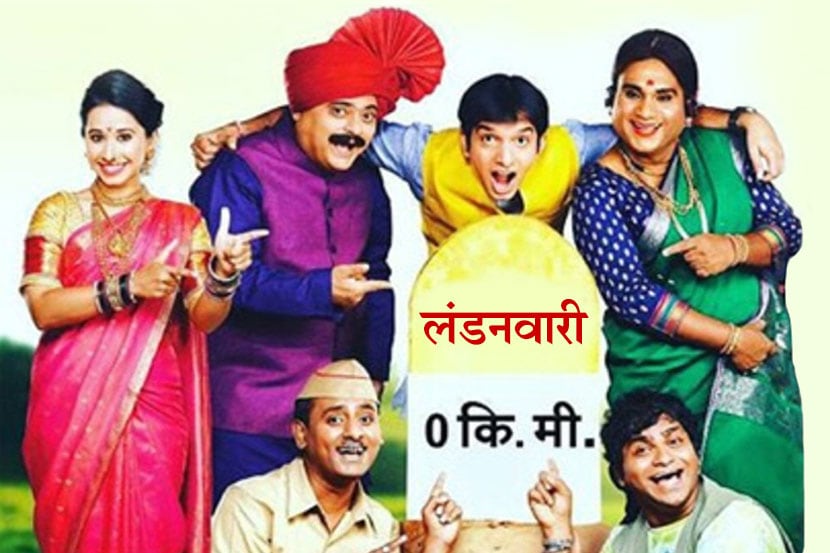 चला हवा येऊ द्या
