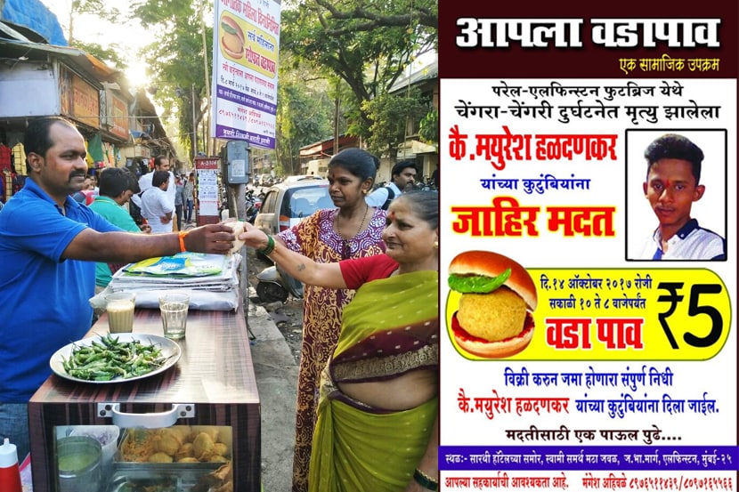 मंगेश अहिवळे हे गेल्या काही वर्षांपासून एल्फिन्स्टन परिसरात वडापाव विक्रीचा व्यवसाय करतात. 