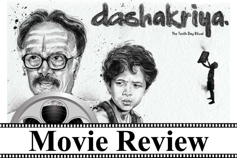 Dashakriya marathi movie