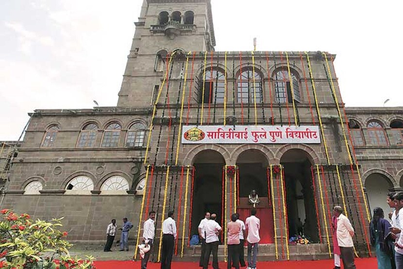 सावित्रीबाई फुले पुणे विद्यापीठ