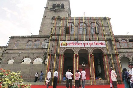 सावित्रीबाई फुले पुणे विद्यापीठ
