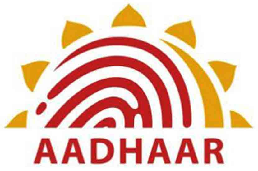 आधार कार्डवर नाव बदलण्यासाठी सहा महिने खेटे
