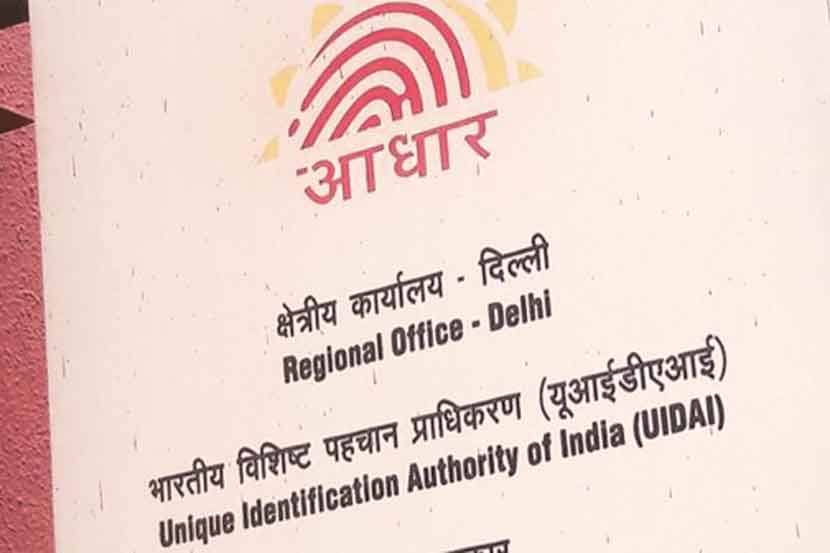 aadhaar number