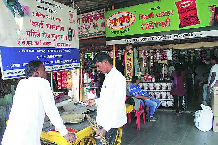 cashless village in Murbad taluka