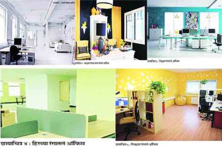 रंगविश्व : ऑफिस आणि रंग मनोज