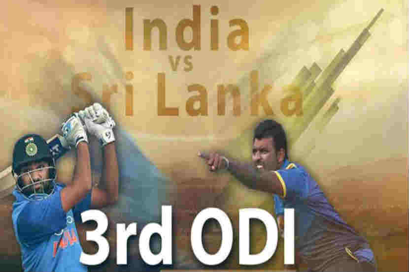 Ind vs Sl 3rd ODI: श्रीलंकेविरुद्ध भारताचा दणदणीत विजय, मालिकाही खिशात