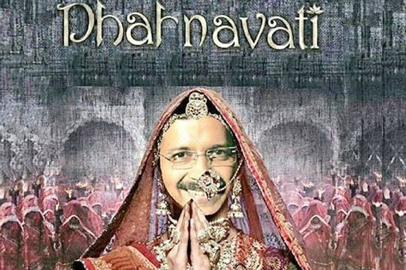 Padmavat Memes: सोशल मीडियावर केजरीवाल यांना केले ‘धरनावती’