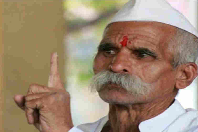छत्रपती शिवाजी आणि संभाजी महाराजांच्या विचारांत आजही देश तारण्याची ताकद-भिडे गुरुजी