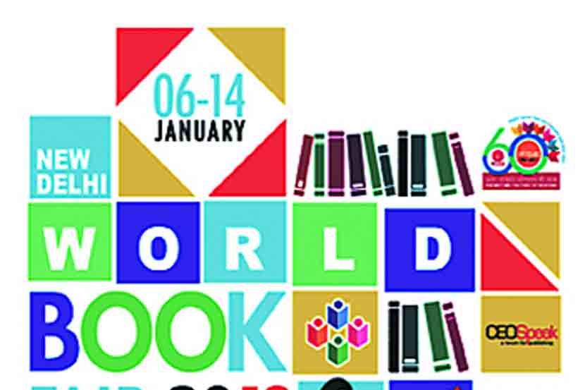 World Book Fair 2018