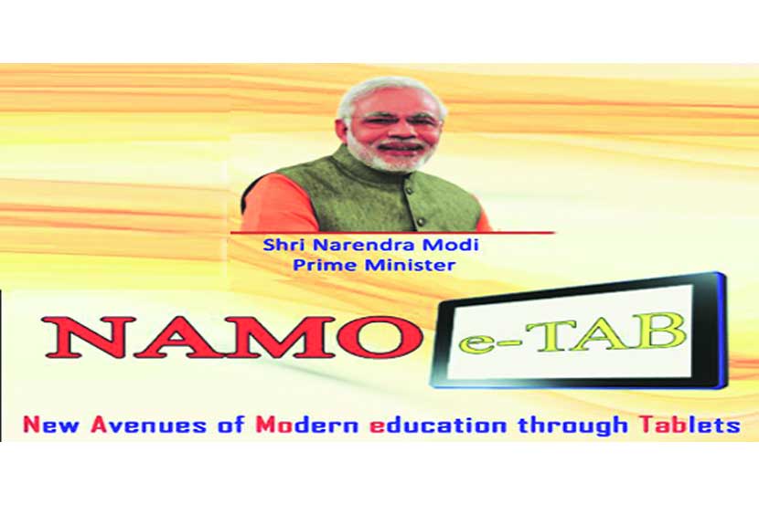 namo tab for students