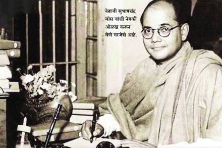 netaji-subhash-chandra-bose