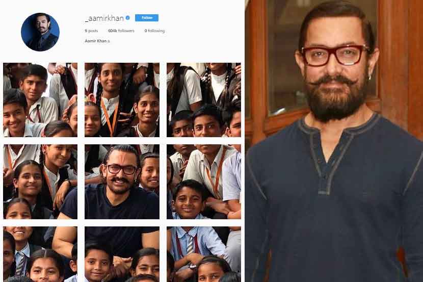 आमिरनं ५३ व्या वाढदिवसानिमित्त इन्स्टाग्रामवर पदार्पण केलं. 