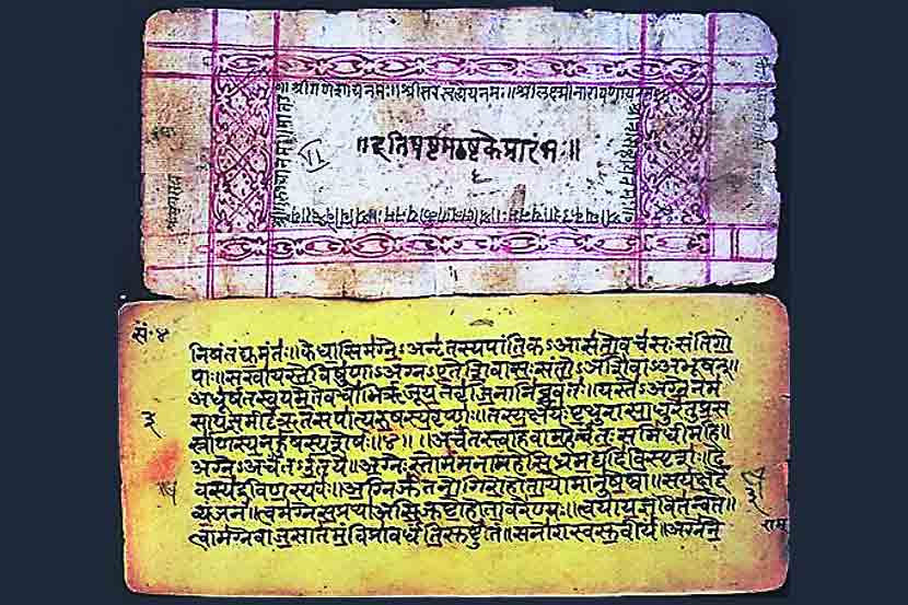 भांडारकर  प्राच्यविद्या संशोधन मंदिर, पुणे येथील ऋग्वेदाची हस्तलिखित प्रत