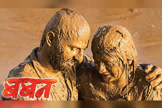 baban movie