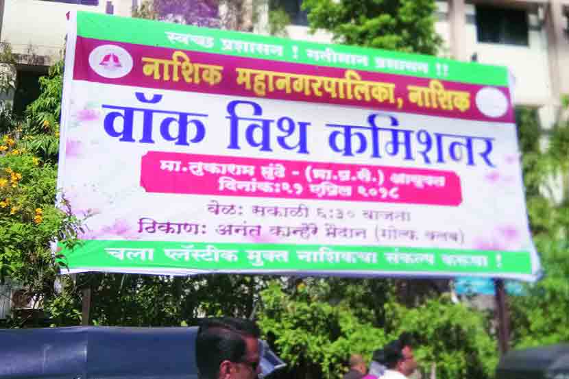 नाशिक शहरात ठिकठिकाणी असे फलक लावण्यात आले आहेत. 