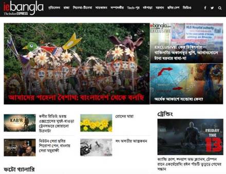 द इंडियन एक्स्प्रेस समूह हिंदीबरोबरच प्रादेशिक भाषेतही आपली छाप पाडत आहे. हिंदीमध्ये Jansatta.com आणि मराठीत Loksatta.com वाचकांमध्ये प्रचंड लोकप्रिय आहेत.