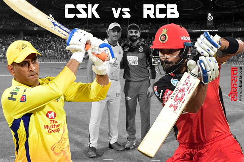 IPL 2018, CSK vs RCB : चेन्नईची बंगळूरूवर ६ गडी राखून मात