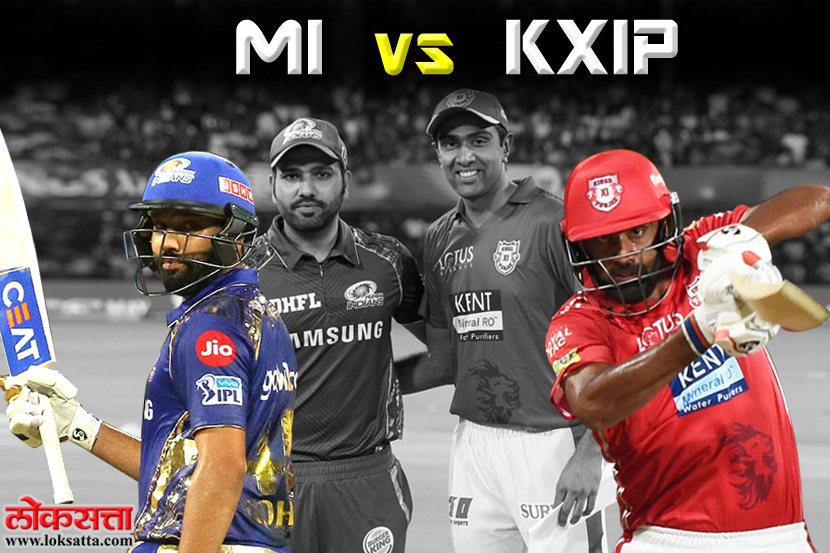 IPL 2018 MI vs KXIP : मुंबईच्या आशा कायम; पंजाबवर ३ धावांनी विजय
