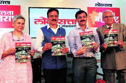 लोकसत्ताच्या बदलता महाराष्ट्र या उपक्रमात ‘परिवहन..पुढे काय?’ या विषयावर झालेल्या चर्चासत्राच्या पुस्तिकेचे प्रकाशन जलसंपदामंत्री गिरीश महाजन यांच्या हस्ते झाले. यावेळी लोकसत्ताच्या प्रकाशक वैदेही ठकार, नाशिक महानगरपालिकेचे आयुक्त तुकाराम मुंढे आणि केसरी टूर्सचे केसरी पाटील.