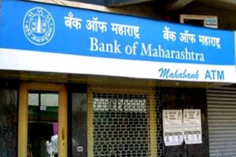 बँक ऑफ महाराष्ट्रचे संग्रहित छायाचित्र