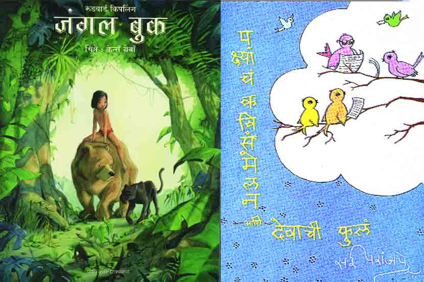 ‘जंगल बुक’ मराठीत!