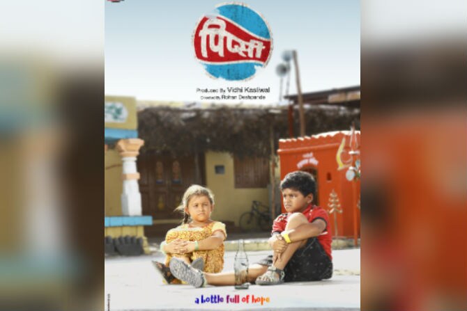 pipsi movie