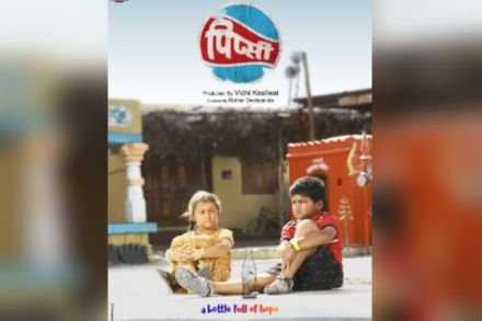 pipsi movie