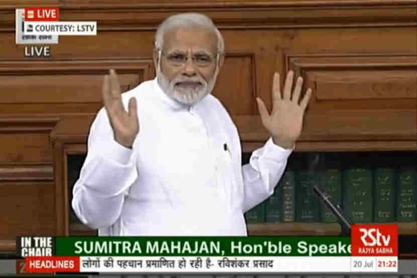 पंतप्रधान नरेंद्र मोदी लोकसभेत बोलत असताना विरोधकांचा गोंधळ