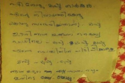 चोरी केल्याचा पश्चात्ताप, दागिने परत करत मागितली माफी