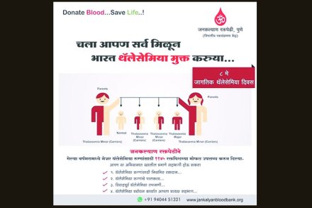 समाजमाध्यमांवर स्वेच्छा रक्तदानाची चळवळ