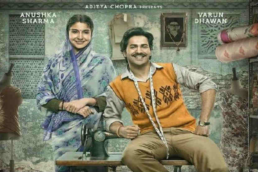 #SuiDhaagaMadeInIndiaTrailer : मेक इन इंडियाची गोष्ट विणणारा ‘सुईधागा’