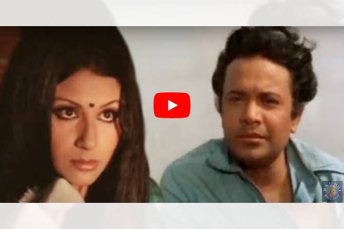 उत्तमकुमार आणि शर्मिला टागोर चित्रपट अमानुष (सौ. यूट्युब)