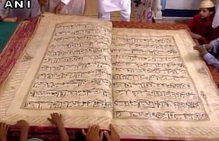 कुराणाचं प्रतीकात्मक छायाचित्र