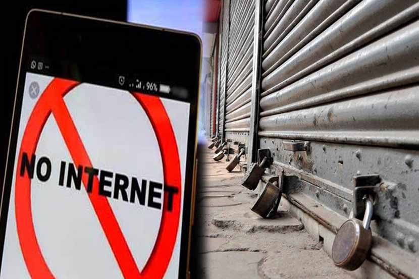 Maharashtra Bandh: महाराष्ट्र बंदच्या पार्श्वभूमीवर राज्यात अनेक ठिकाणी इंटरनेट सेवा बंद