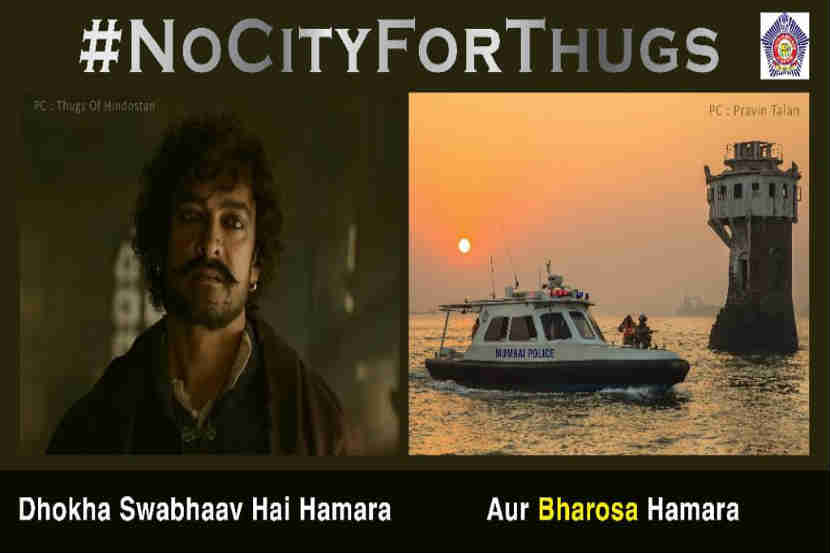 नो सिटी फॉर ठग्ज! मुंबई पोलिसांचा ट्विटमधून अनोखा संदेश