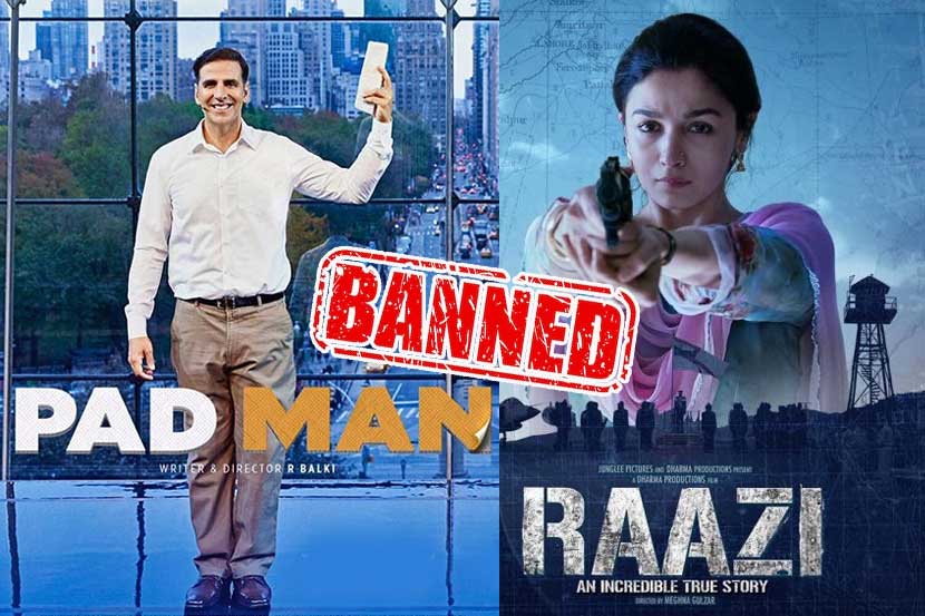 या वर्षभरात 'पॅडमॅन', 'विरे दी वेडिंग', 'मुल्क', 'राझी' या चित्रपटांवर पाकिस्तानमध्ये पूर्णपणे बंदी घालण्यात आली आहे. 