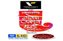 ‘मुंबईचा राजा’ उद्या ठरणार!