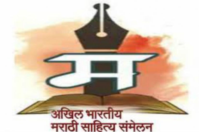 साहित्य संमेलनाला वादाची फोडणी नित्याचीच!