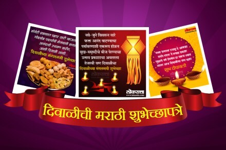 शुभेच्छापत्रे