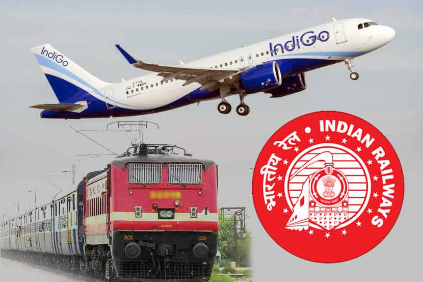 भारतीय रेल्वेने विमान कंपन्यांची टर उडवली, प्रवाशांना दिला ‘हा’ सल्ला