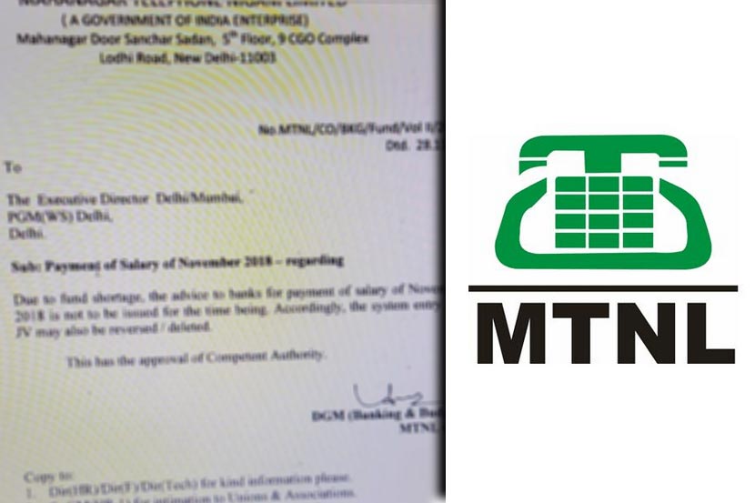 MTNL कर्मचाऱ्यांना नाही मिळणार नोव्हेंबर महिन्याचा पगार