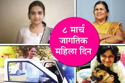 Women’s Day 2019 : महिला दिन विशेष बुलेटिन