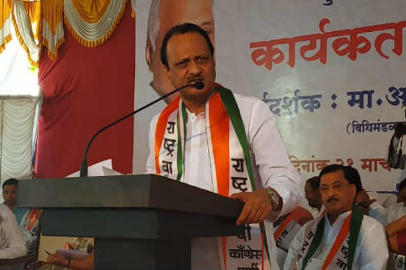 अजित पवार