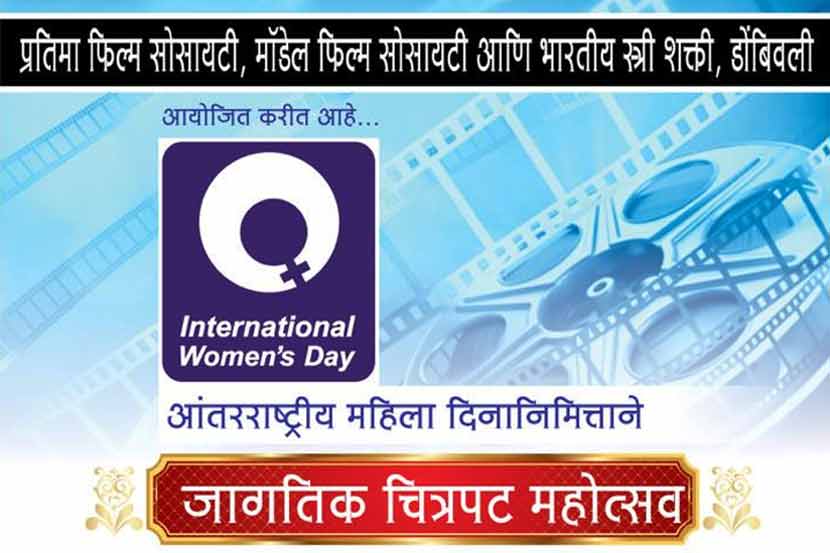 . या महोत्सवात बांगलादेश, इजिप्त, कझाकिस्तान यांसारख्या देशातले चित्रपट पाहायला मिळणार आहेत. 
