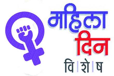 Women’s Day 2019 : म्युच्युअल फंड मत्तेचे नियोजन अधिकाधिक महिलांच्या हाती