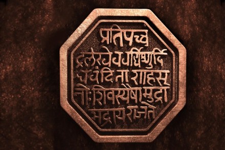 राजमुद्रा