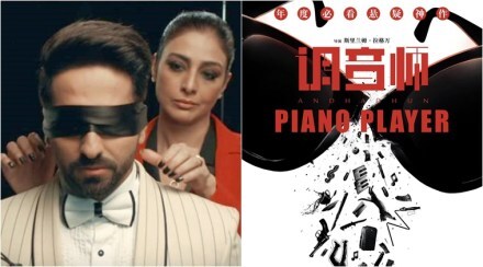 ‘अंधाधून’ चीनमध्ये तुफान हिट; ओलांडला १५० कोटींचा टप्पा
